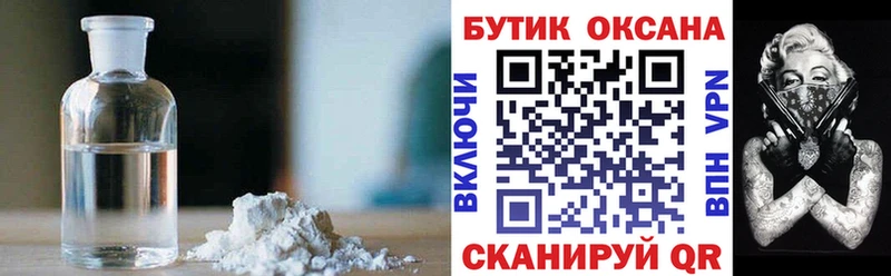 Бутират жидкий экстази купить наркотик блэк спрут маркетплейс Елизаветинская