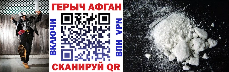 Героин Афган  купить наркотики цена  Елизаветинская 