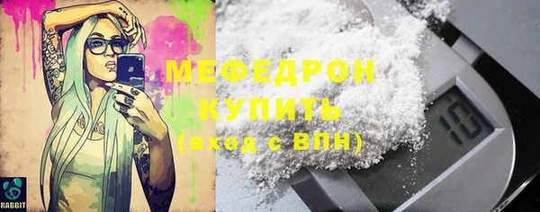 меф Новозыбков