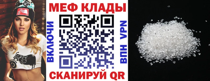 МЯУ-МЯУ mephedrone  закладки  Елизаветинская 